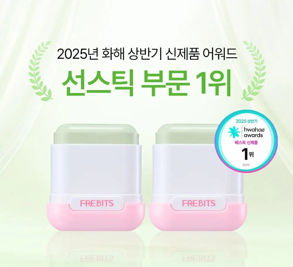 [NEW톤업보송] 프레비츠 에어핏 선 피니싱 스틱 14g 02 클리어 그린 상세페이지 4